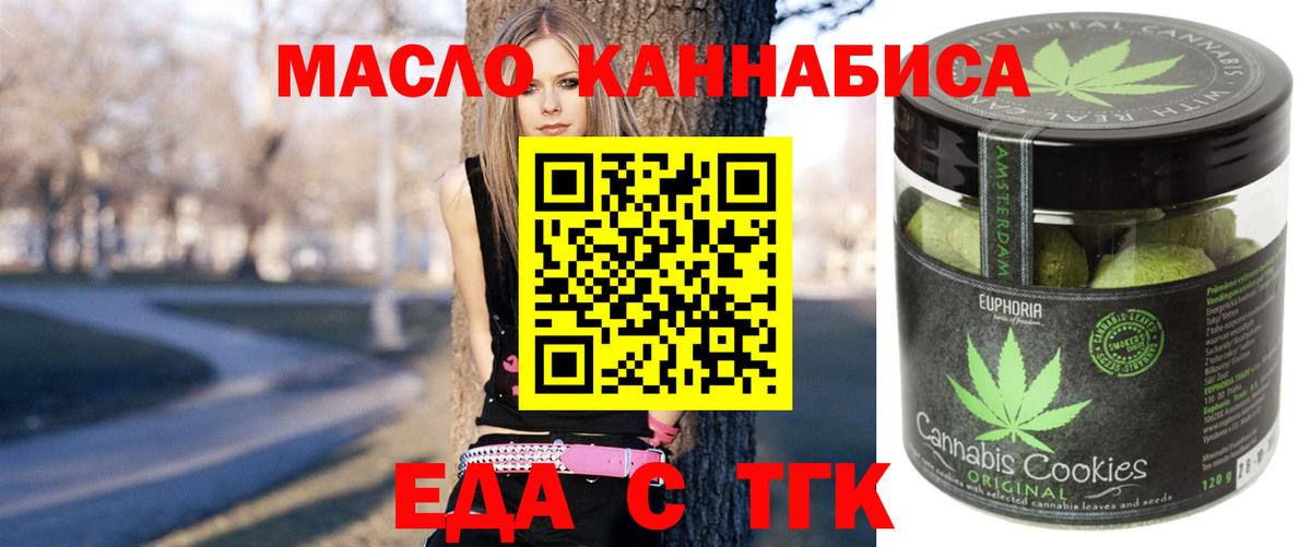 Димитровград  Canna-Cookies конопля  Вход с VPN 