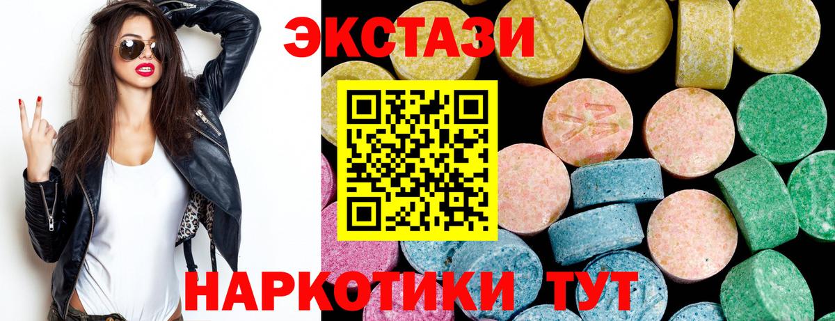Димитровград  ЭКСТАЗИ DUBAI  Ecstasy  Вход с VPN  купить наркотик  ЭКСТАЗИ таблы 