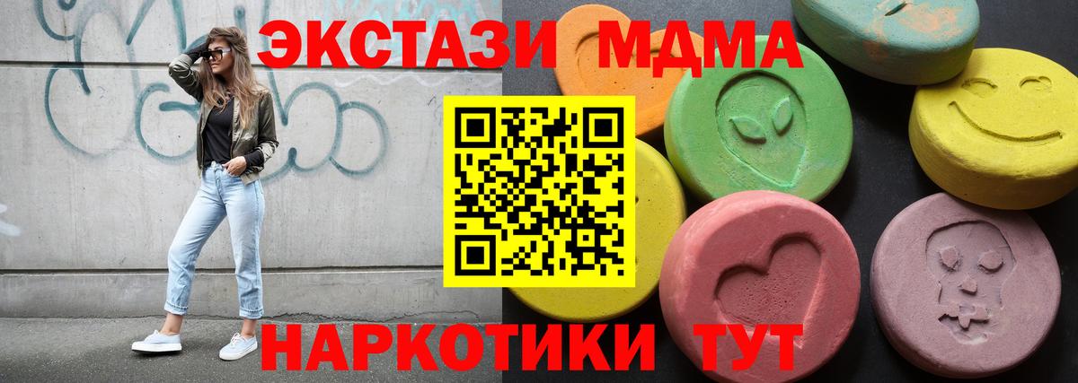 Ecstasy 250 мг Димитровград