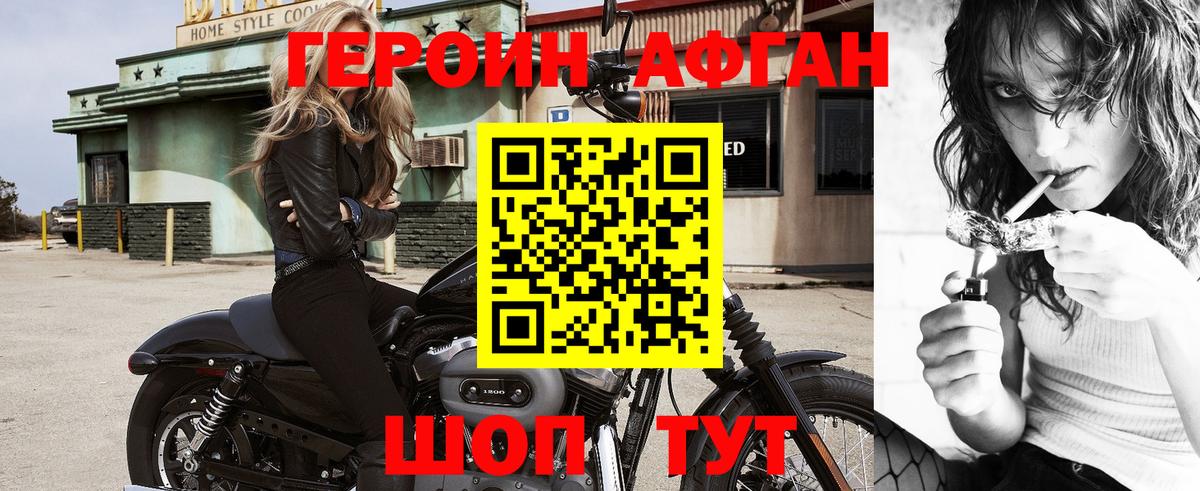 Димитровград  Героин герыч  Вход с VPN 