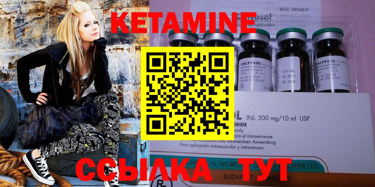 КЕТАМИН VHQ  Кетамин ketamine  площадка как зайти  Вход с VPN  Димитровград 