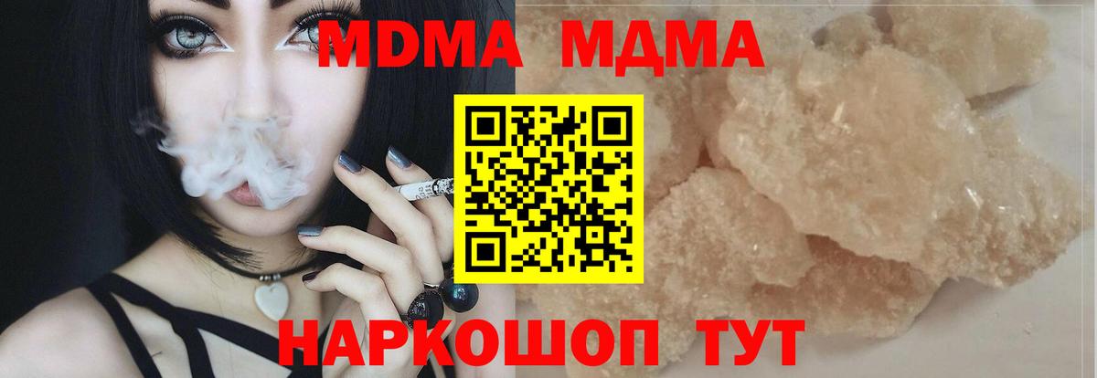 MDMA  МДМА crystal  Вход с VPN  МДМА VHQ  Димитровград 