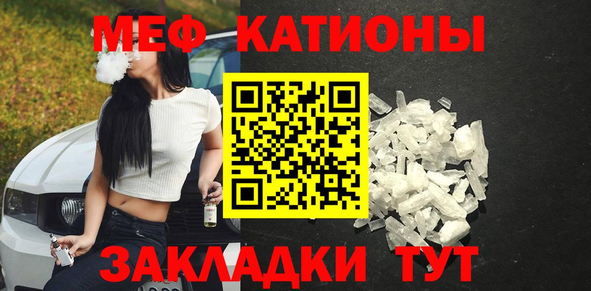 МЕФ 4 MMC  Вход с VPN  МЕФ мяу мяу  даркнет сайт  Димитровград 