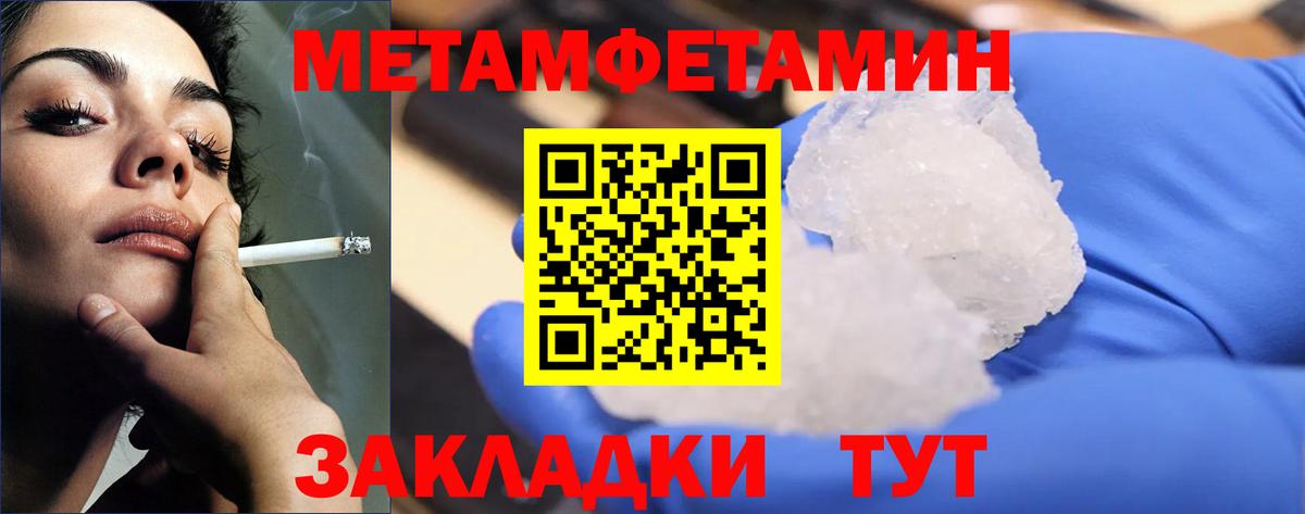 Метамфетамин пудра Димитровград