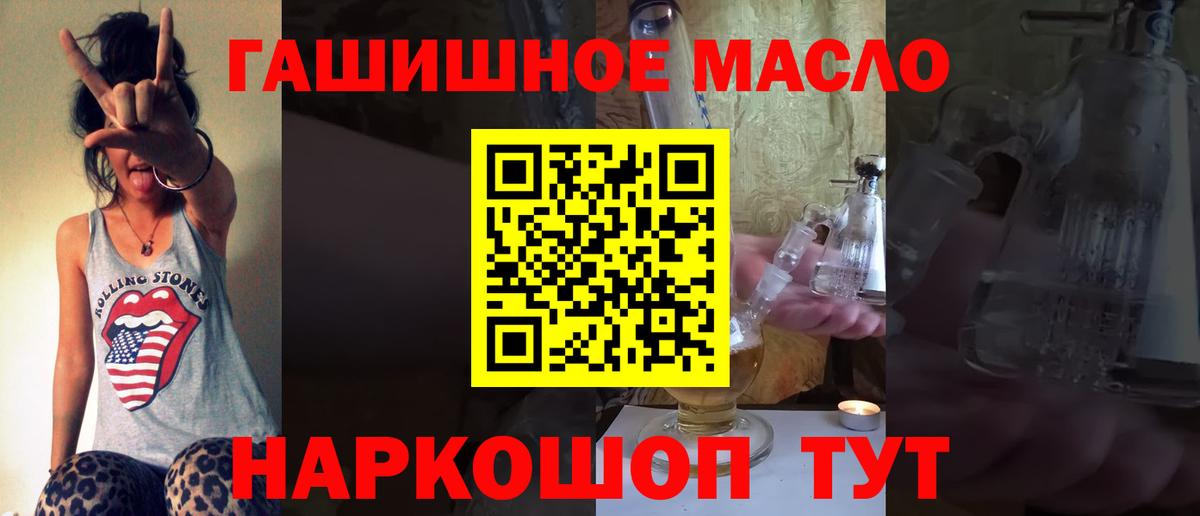 ТГК гашишное масло  Дистиллят ТГК вейп с тгк  Вход с VPN  Димитровград 